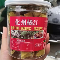 Huazhou orange slices grapefruit ginseng cooling throat licorice aged Eight Immortals orange slices soaked in water