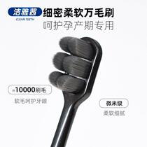 New high-end ten thousand hair toothbrush soft hair adult family wear mens special household ten thousand hair couple pregnant women