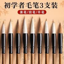 Brush and hair brush wolf hair brush fighting pen set for beginners four treasures of the study big white cloud small regular script medium regular script and large script