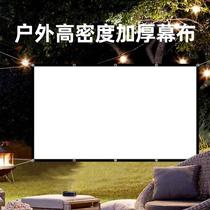 Thickened folding high-density projector screen 84-inch removable home movie screen outdoor portable projection screen