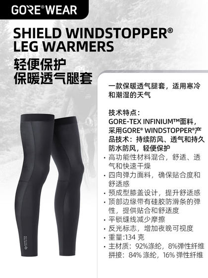 Gorewear 사이클링 무릎 패드 Goretex 화이트 라벨 바람 방전 소프트 쉘 바람 방전 통기성 건조 라이딩 무릎 패드 쇼트