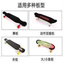Skateboard anti-collision strip dance board longboard head cover double-warped small fish board protective cover head protection decorative edge protection adhesive-free strip