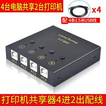 USB printer sharing device with 4 ports four computers and 2 printers automatic switcher and splitter