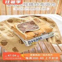 Newborn baby bath towel pure cotton gauze baby super soft absorbent bath towel kindergarten childrens blanket universal