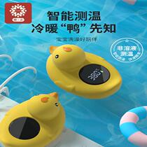 Yaqi water thermometer baby bath baby newborn special bathtub foot bath measuring water temperature electronic thermometer