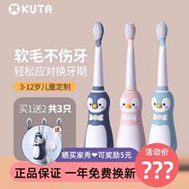 KUTA childrens electric toothbrush rechargeable children 3-4-6-8-10 years old and above soft-bristled automatic toothbrush