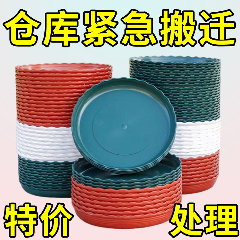 Thickened Flower Pot Tray Resin Tray Mat Plastic Flower Pot Base Water-Catching Tray Movable Base Flower Pot Stand Round Shape