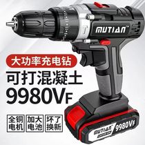 Industrial-grade ultra-high-power hand drill lithium-ion two-speed rechargeable drill impact drill household multi-function electric screwdriver