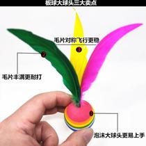 Board badminton three-hair ball big head foam ball head rainbow ball board badminton racket cricket racket ball 5 pack