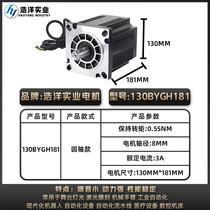 Factory direct sales 130MM three-phase stepper motor stage lighting machinery equipment stepper motor automation control