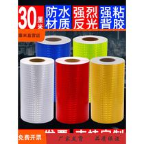 Frost rice 30cm night reflective stickers road traffic anti-collision warning tape luminous highlight logo sticker lattice reflective