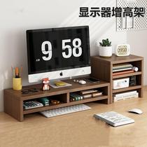 Desktop computer elevated office display bracket display work position rack desktop screen KZG screen double-layer storage