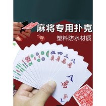 Mahjong playing cards 108 cards 136 household portable 144 special paper mahjong cards plastic waterproof cards