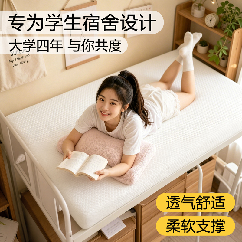 Mattress for Dormitory Students, Single Sponge Memory Foam Soft Pad, Special Mattress for College Students, School Rentals, and Tatami Mattress for Dormitory Students, Single Sponge Memory Foam Soft Pad, Special Mattress for College Students, School Rentals, and Tatami