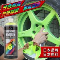 Japan AZ tear-off car wheel hub rim color-changing self-spray paint film inverted rear mirror mesh car logo fluorescent chameleon