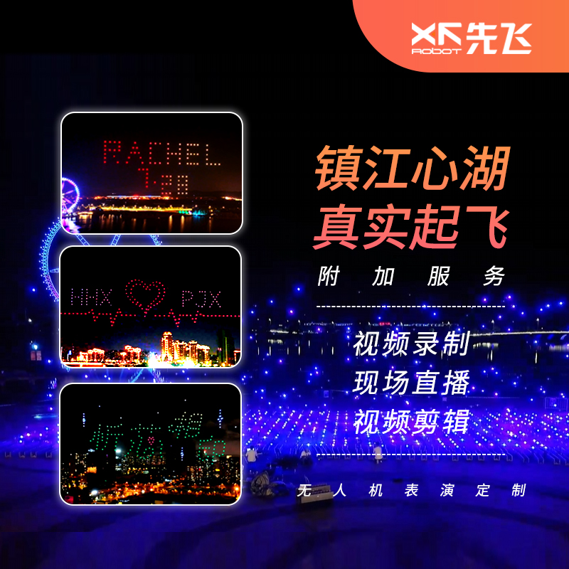 哪里可以欣赏到震撼的无人机表演呢？