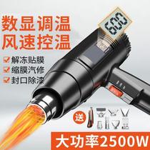 Temperature regulating gun industrial small baking gun heat shrinkable film blower plastic welding gun electric baking gun film tool