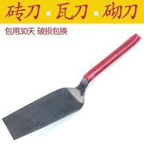 Curved handle brick knife tilted handle z-shaped new masonry wall knife trowel knife tile knife bricklaying tool mason
