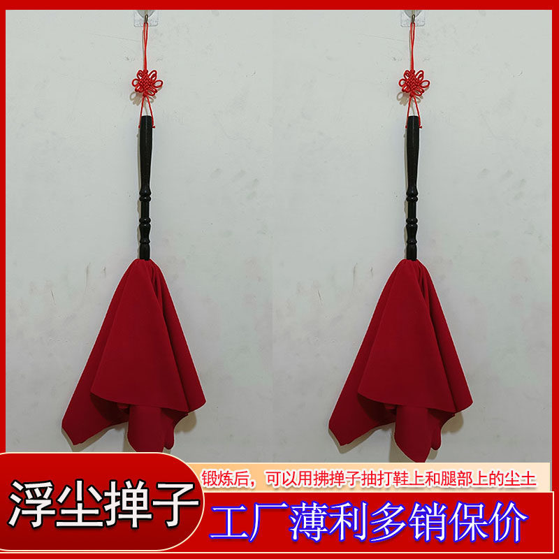 A Dust Duster Is Used to Clean the Dust Off the Body, Pants, and Shoes after Doing Sports Activities