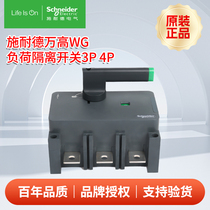 Schneider Wangao WG load isolation switch 3P4P 63A80A100A120A125A160A200A630A