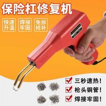 Bumper repair crack crack plastic artifact car hot melt welding nail gun welding nail repair mesh welding
