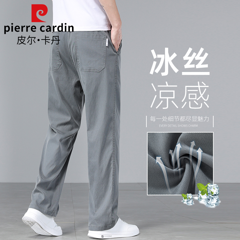 Pierre Cardin Summer Ice Silk Ultra-Thin Casual Pants Men's Loose Straight Wide-Leg Pants 2026 New Men's Trousers