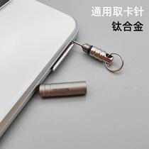 Card extractor titanium alloy high hardness mobile phone card extractor Portable durable rust-free anti-lost artifact universal for card replacement
