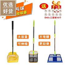 Table tennis ball picker portable telescopic ball picker ball net artifact adjustable angle ball picker ball net basket