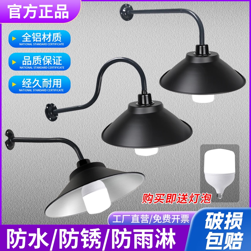 Road Curve Light Cover Shell Outdoor Waterproof Rainproof Courtyard Crossing Road Entrance Household Led Light Bulb Industrial and Mining Light Cover