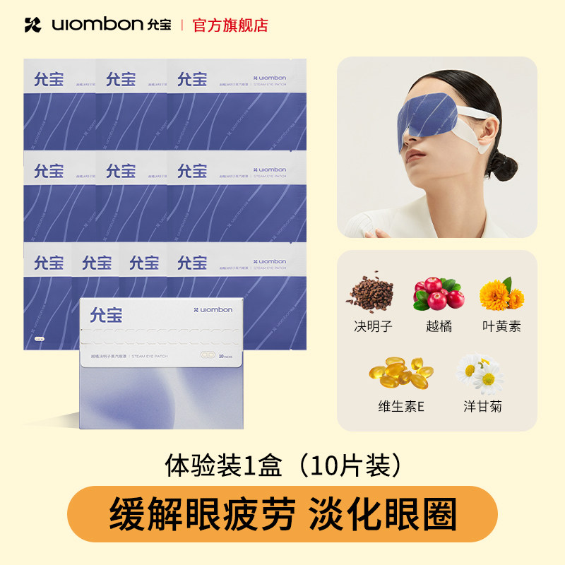 Паровая маска Yunbao Клюква (10 шт)