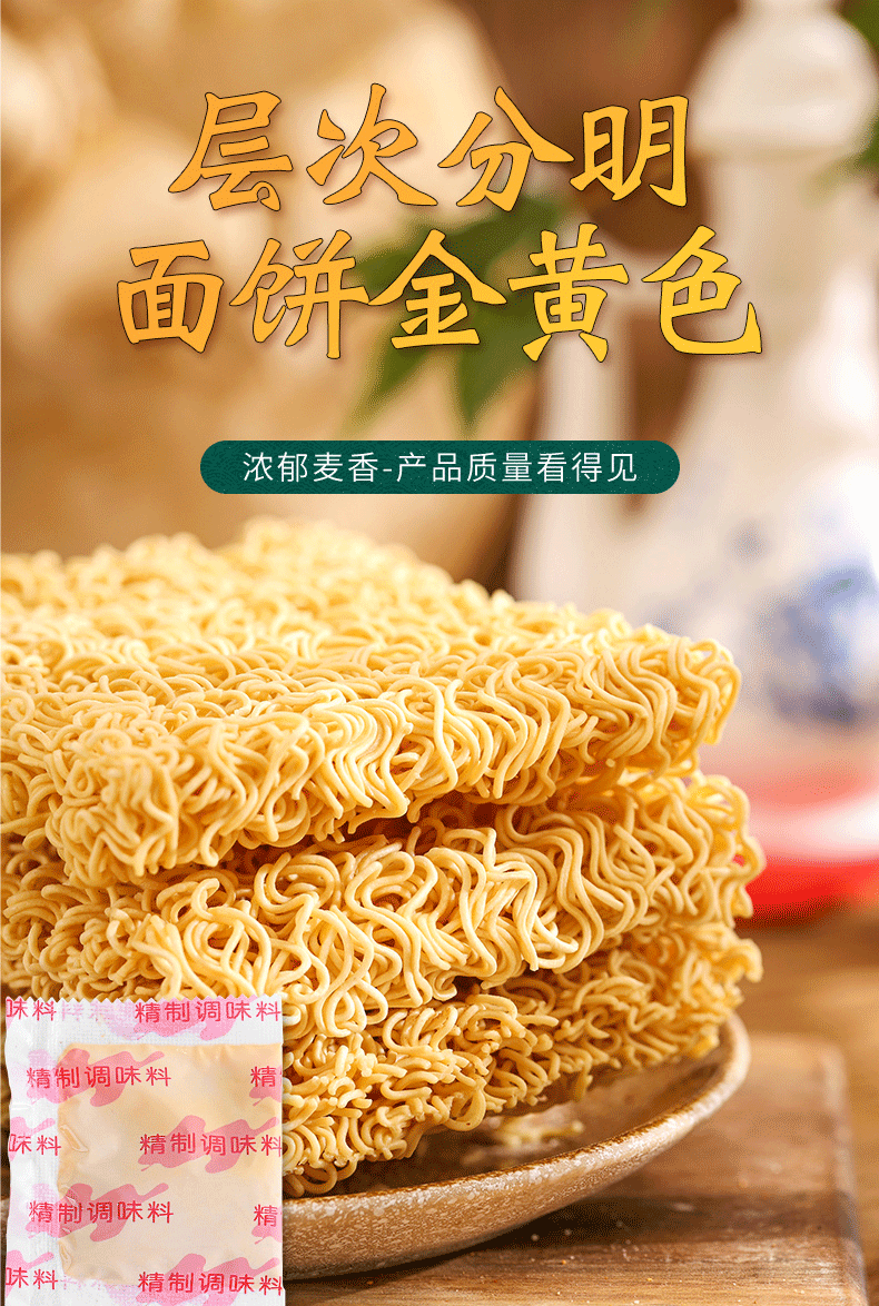 安享好物 安享E级干脆面-南街村南德方便面 行标 