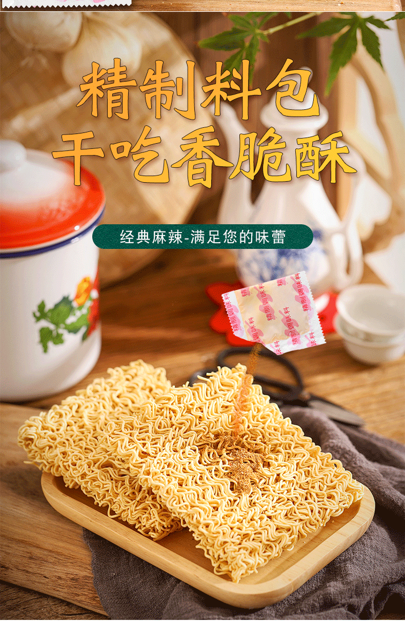 安享好物 安享E级干脆面-南街村南德方便面 行标 