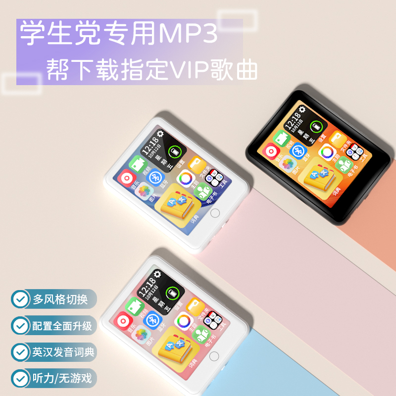 Mp3 Music Player for Listening to Songs and Recording, Portable Music Player for Students, Portable Player, Mp4 Player for Downloading and Listening to Songs and Novels Mp3 Music Player for Listening to Songs and Recording, Portable Music Player for Students, Portable Player, Mp4 Player for Downloading and Listening to Songs and Novels