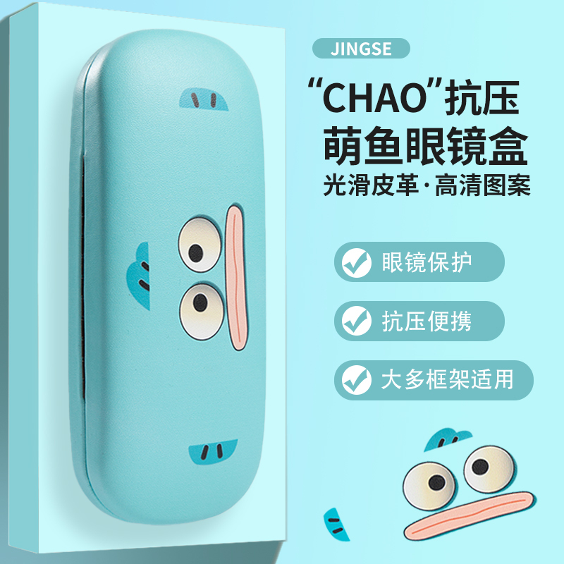 Clownfish Glasses Case for Male and Female Students, Anti-Stress Portable Eye Box, Cartoon Kidsren's Special Glasses Storage Box