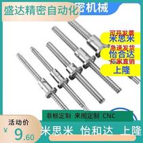 Ball screw screw LCL02 31 47 49 53 55 57-15-5 15-10 15-20 screw set