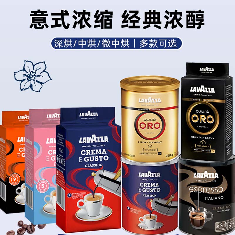 Lavazza Oro Coffee Beans Powder Euro Gold Arabica Classic Rich Aroma Italian Espresso