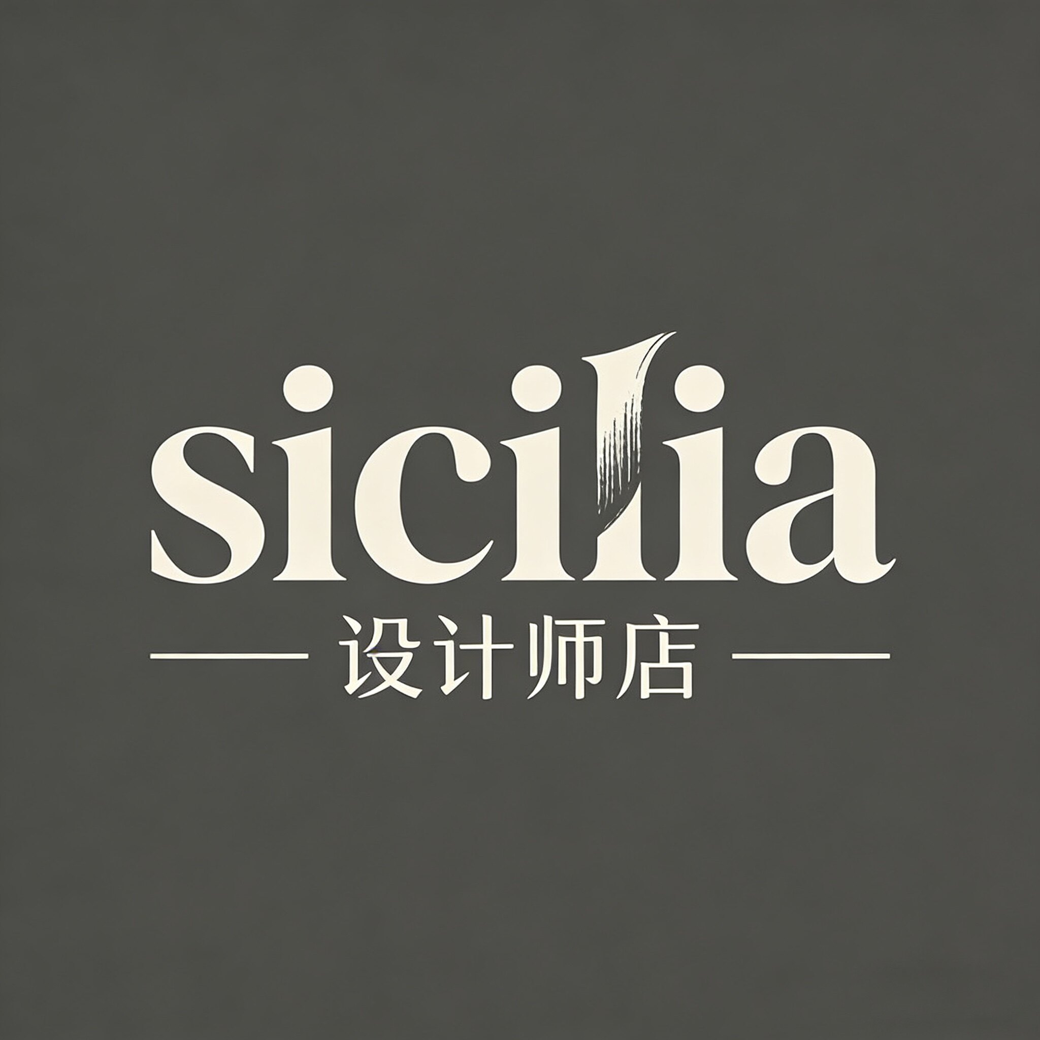 Sicilia 设计师店的LOGO