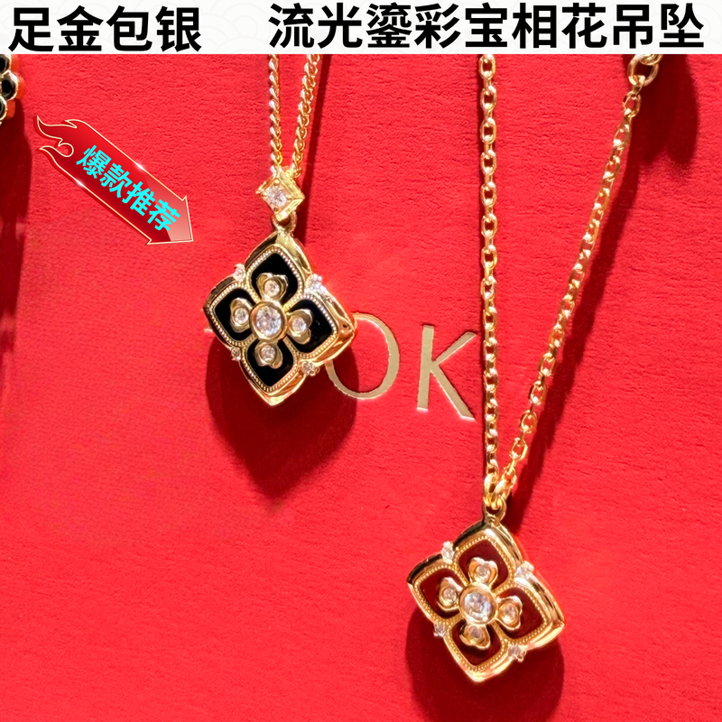 New Chinese-Style Counter-Exclusive Gold-Plated Silver Series Flowing Light Gold-Plated Floral Pendant 2026 New Model Gift for Girlfriend New Chinese-Style Counter-Exclusive Gold-Plated Silver Series Flowing Light Gold-Plated Floral Pendant 2026 New Model Gift for Girlfriend