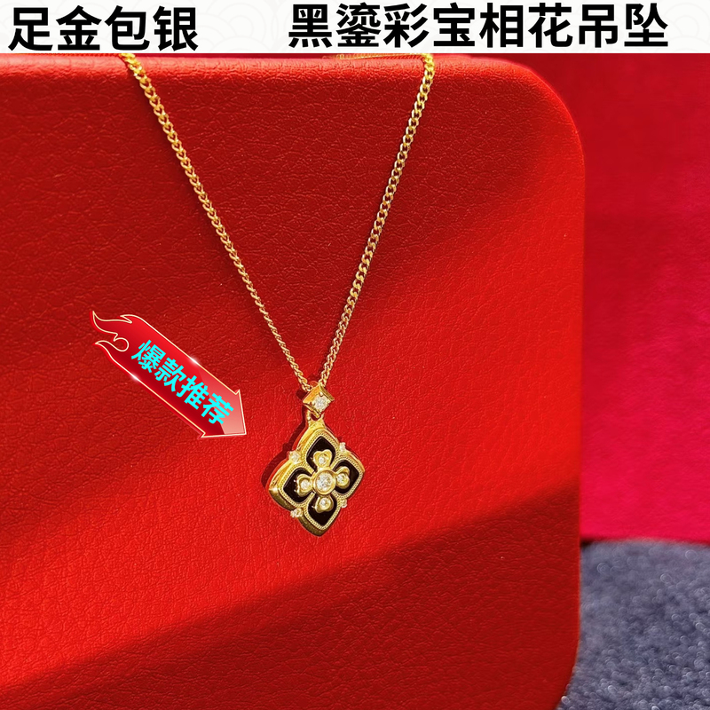 2026 New Model, Same Style as in the Store, Large Gold-Plated Silver Pendant from the Wanxiang Series, Four-Leaf Black Gold-Plated Floral Pendant, Gift for Girlfriend 2026 New Model, Same Style as in the Store, Large Gold-Plated Silver Pendant from the Wanxiang Series, Four-Leaf Black Gold-Plated Floral Pendant, Gift for Girlfriend