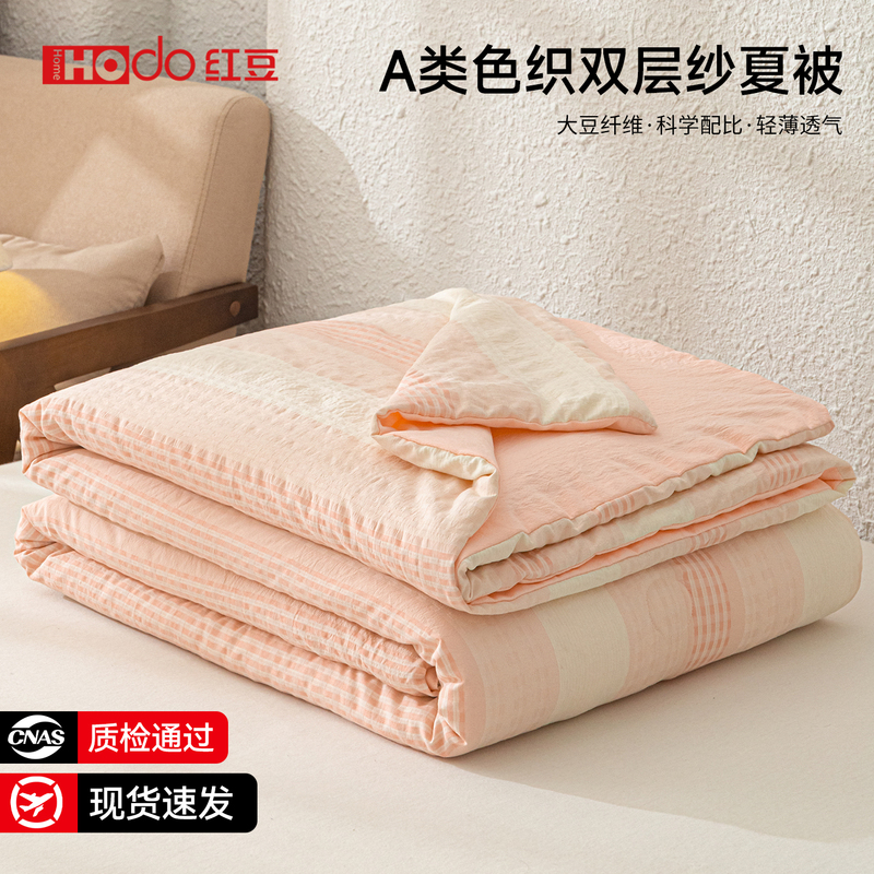 Red Bean A-Grade Wrinkled Yarn Soybean Fiber Air-Conditioning Quilt, Single/Double Summer Quilt, Thin Summer Quilt, Machine Washable Summer Cooling Quilt
