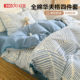 Hongdou flagship high-end cotton jacquard four-piece set