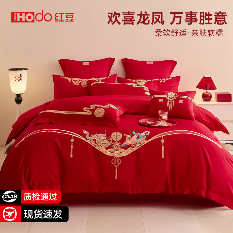 Red Bean Wedding Four-Piece Bedding Set for Newlyweds, Bright Red Bed Sheet, Duvet Cover, Festive Wedding Room Bedding