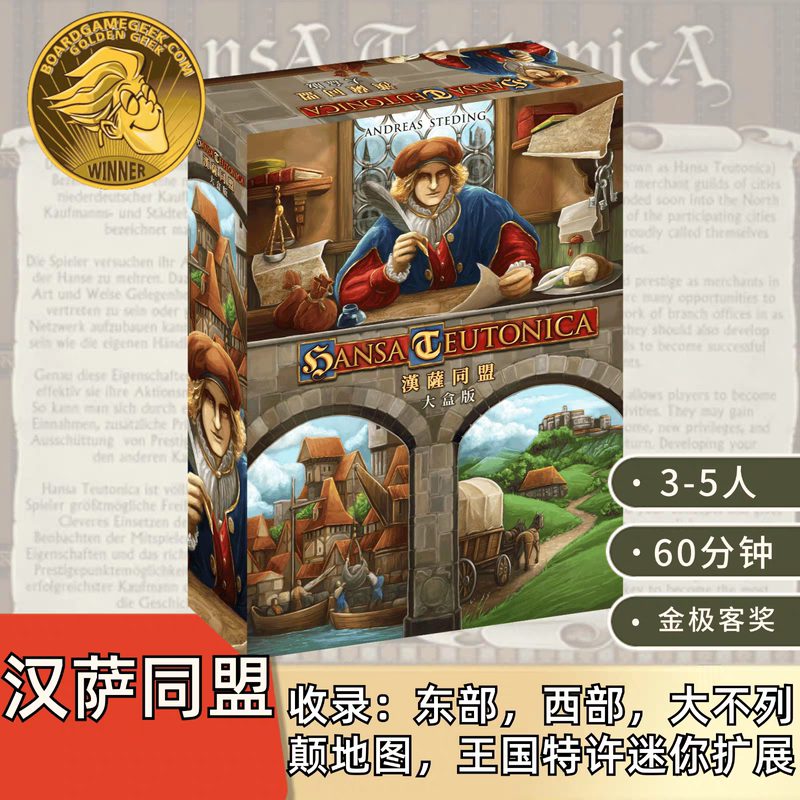 Piggy Board Game | Hansa Teutonica Large Box Edition Genuine Chinese Board Game Not Brand New