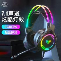 S506 gaming headset head-mounted e-sports USB interface 7 1 channel chicken desktop computer notebook