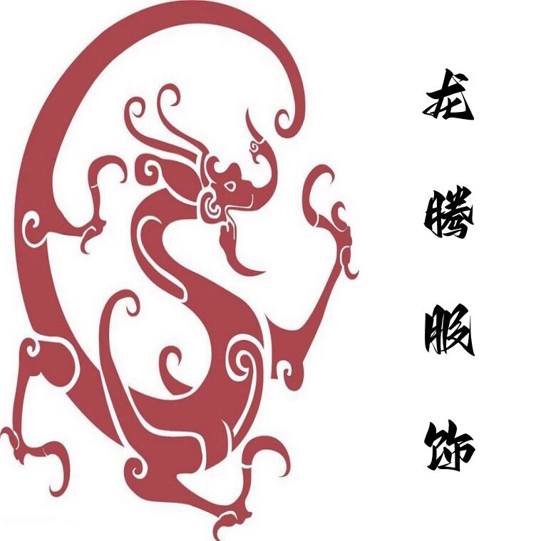 龙腾服饰厂销