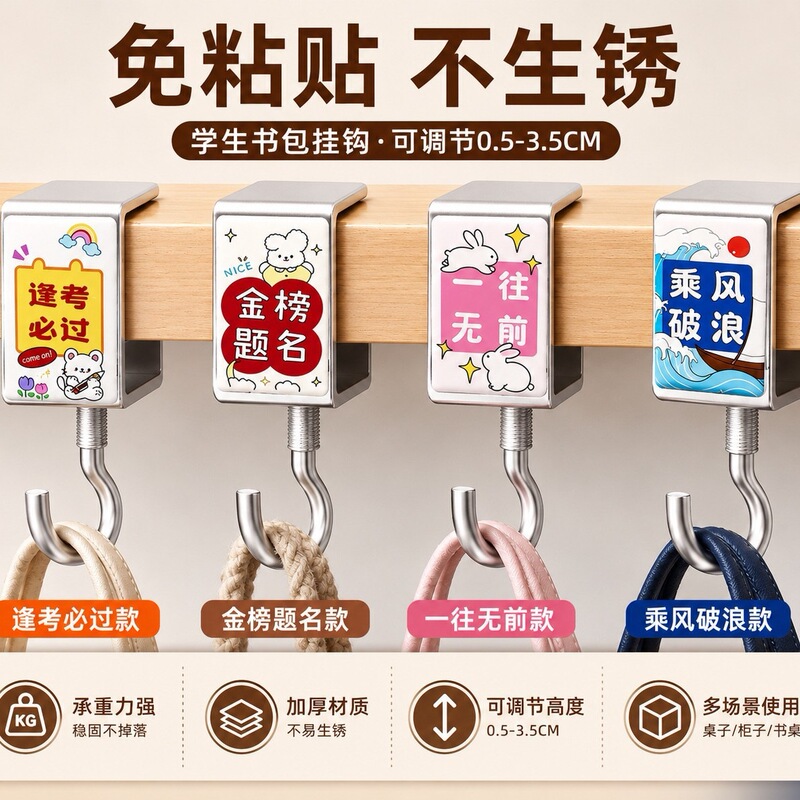 Student Backpack Hook, Detachable Desktop Bag Hanger, Elementary School Desk Bag Hook, Classroom Desk Side Bag Hook