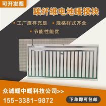 Graphene carbon fiber electric floor heating electric heating floor tiles heating wooden floor smart home electric heating module
