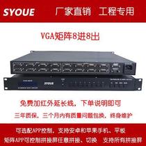 vga matrix 8 in 8 out 4 in 4 out 16 in 16 out 24 in 24 out 32 in 32 out with audio switcher
