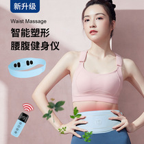 EMS Abdominal Shaping Massage Belt Microcurrent Portable Mugwort Heating Waist Warming Abdominal Pulse Instrument for Menstrual Period