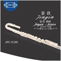 Xinghai Jinyin JYFL-E120S C-key flute beginner type II silver-plated flute with childrens curved mouth